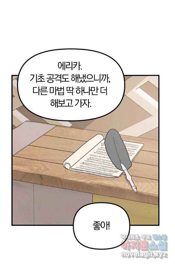악역인데, 인기가 너무 많다 34화 10