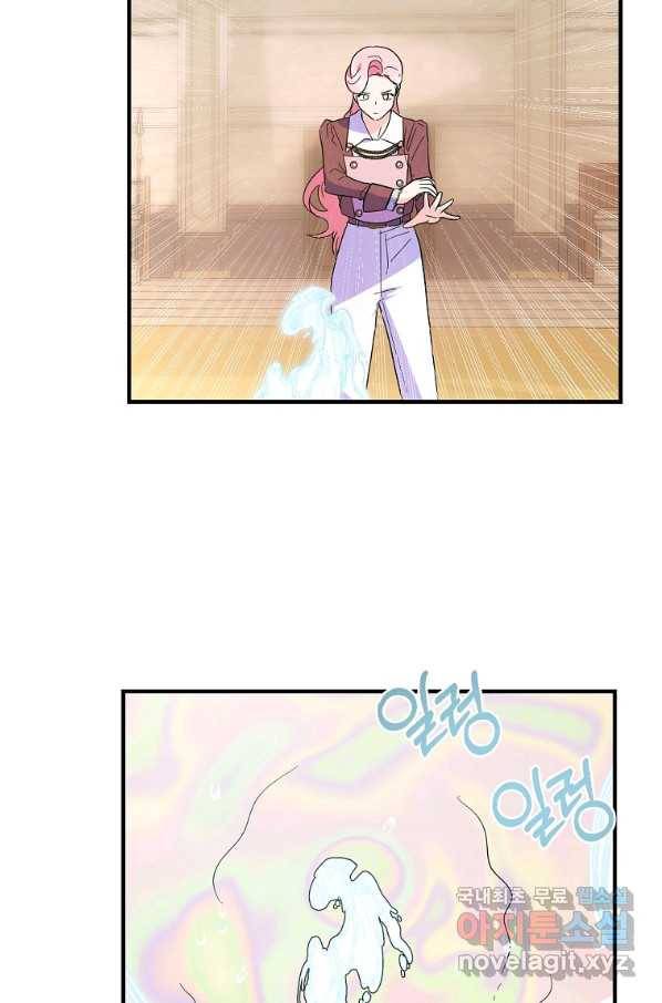 악역인데, 인기가 너무 많다 34화 22