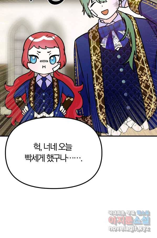 악역인데, 인기가 너무 많다 34화 49