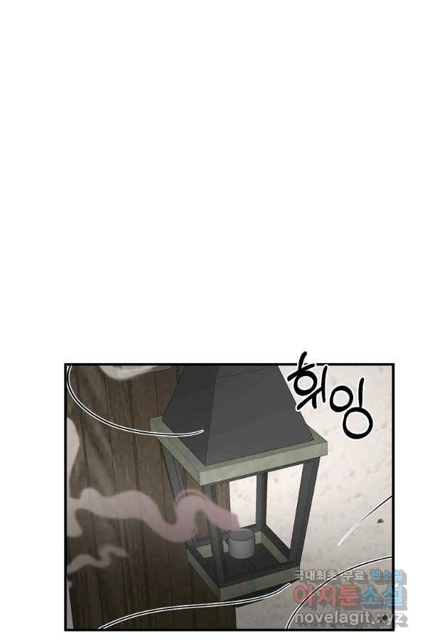 악역인데, 인기가 너무 많다 34화 65
