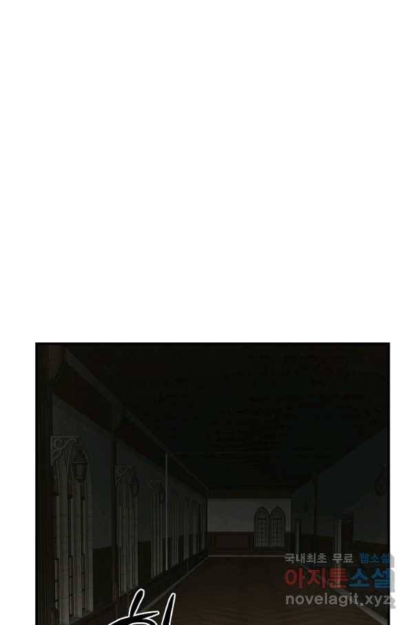 악역인데, 인기가 너무 많다 34화 66