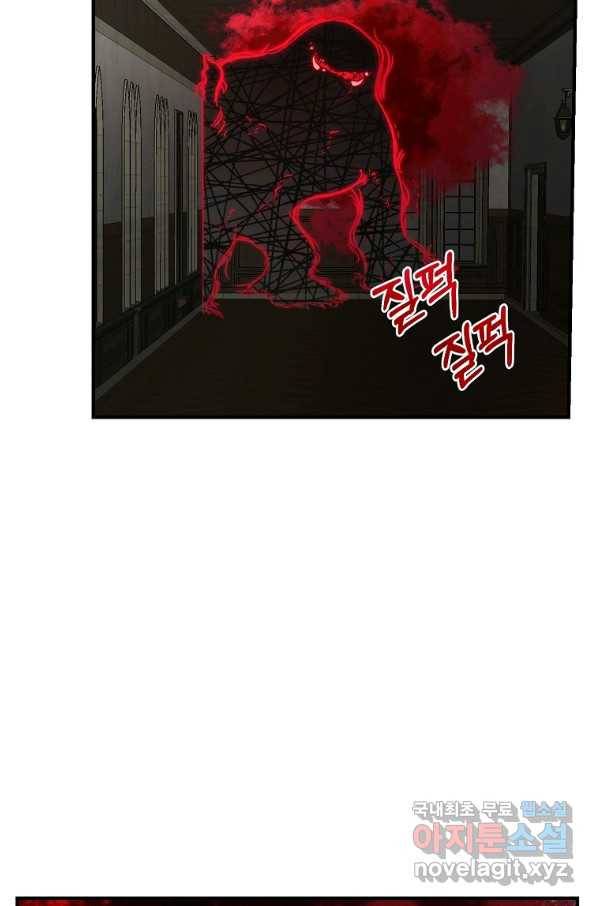 악역인데, 인기가 너무 많다 34화 72