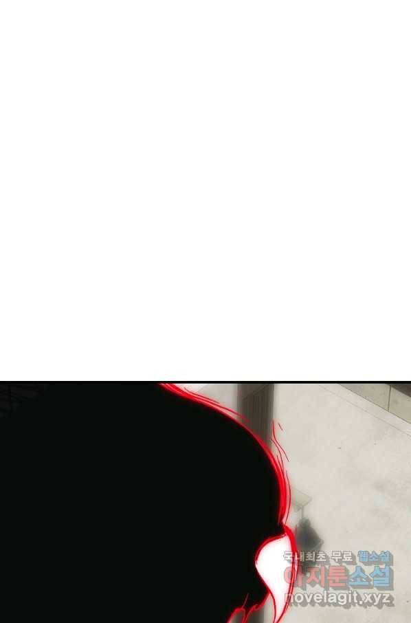 악역인데, 인기가 너무 많다 34화 81