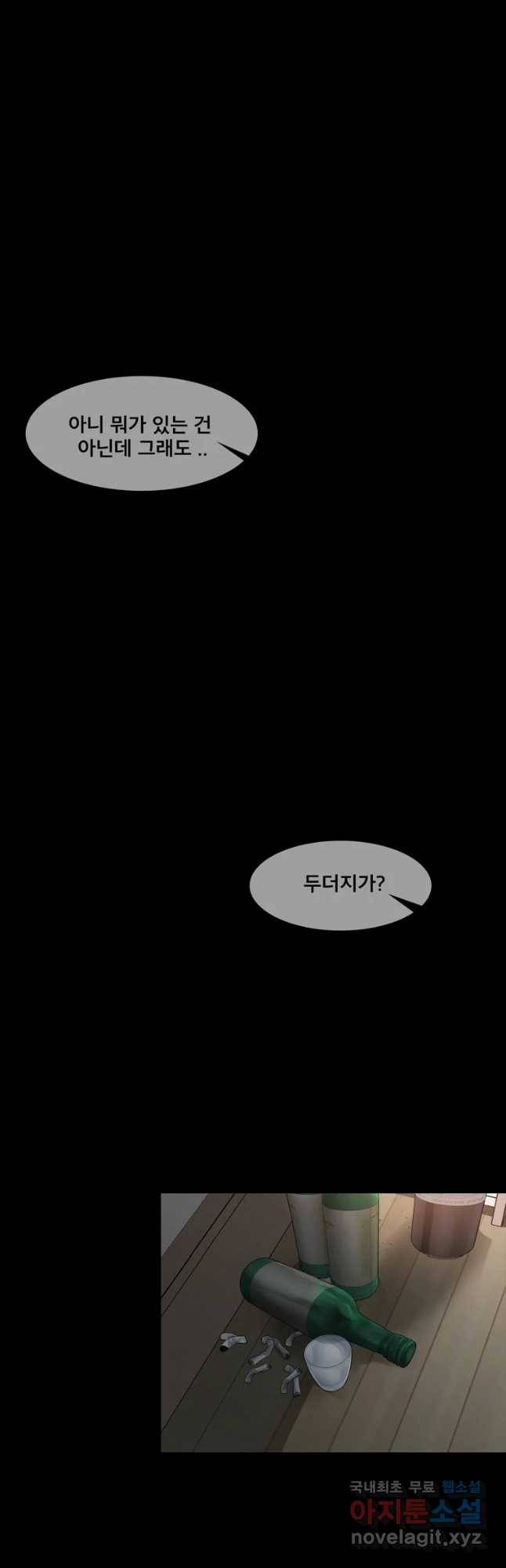 모텔 오아시스 22화 2