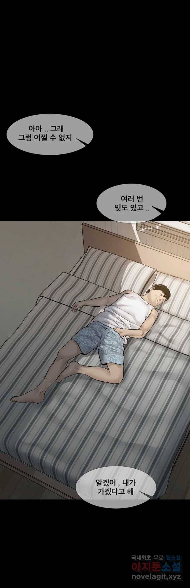 모텔 오아시스 22화 3