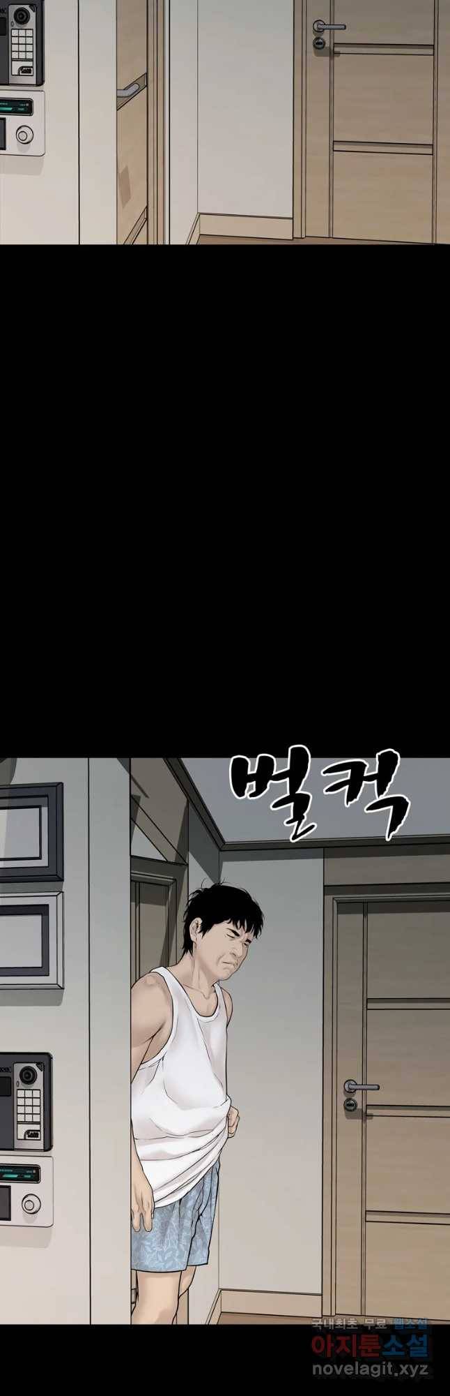 모텔 오아시스 22화 6