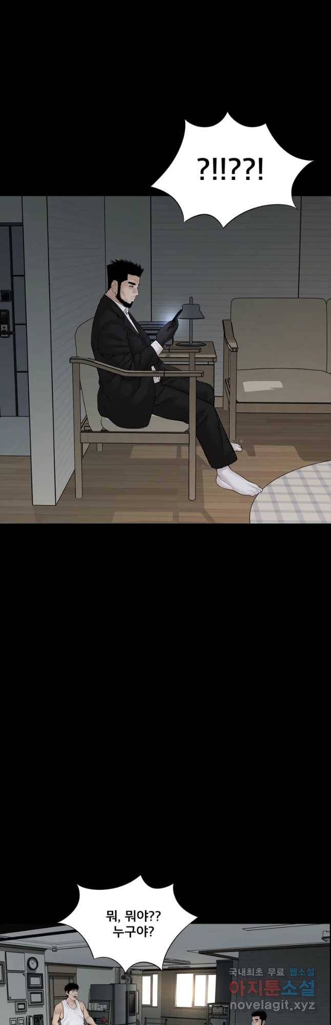모텔 오아시스 22화 8