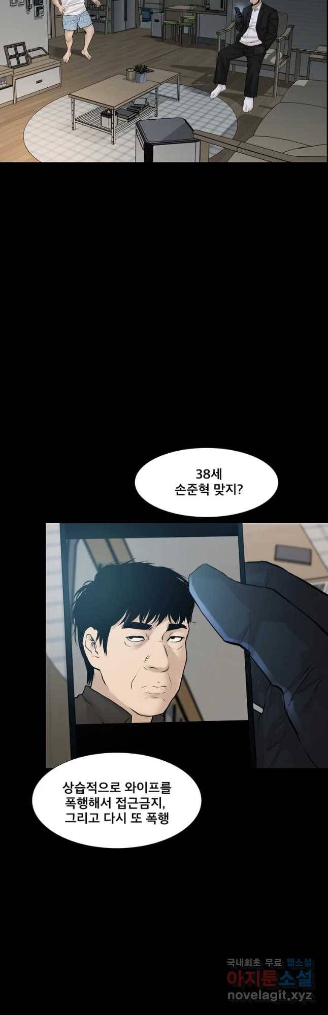 모텔 오아시스 22화 9