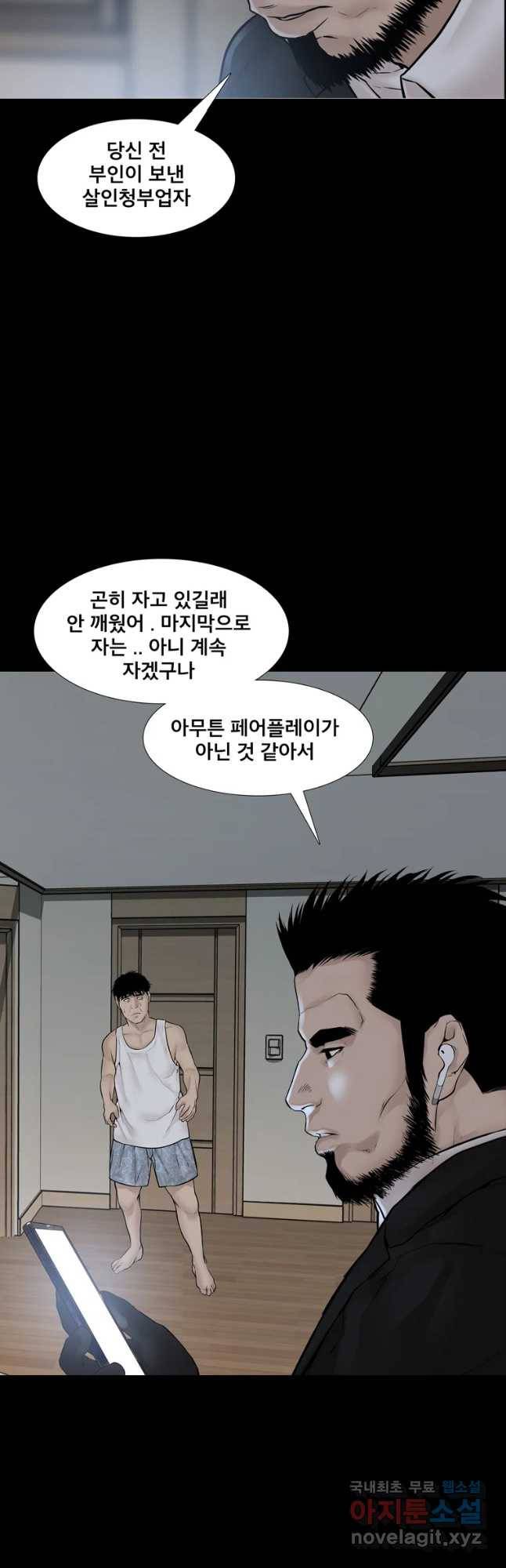 모텔 오아시스 22화 11