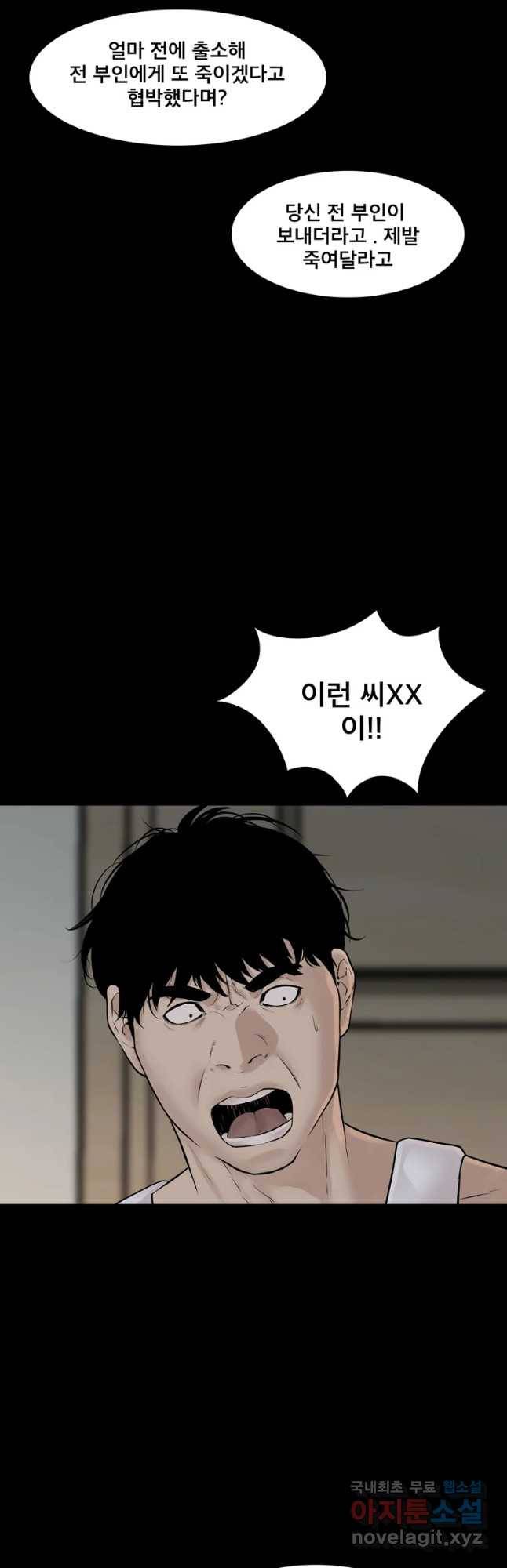 모텔 오아시스 22화 12