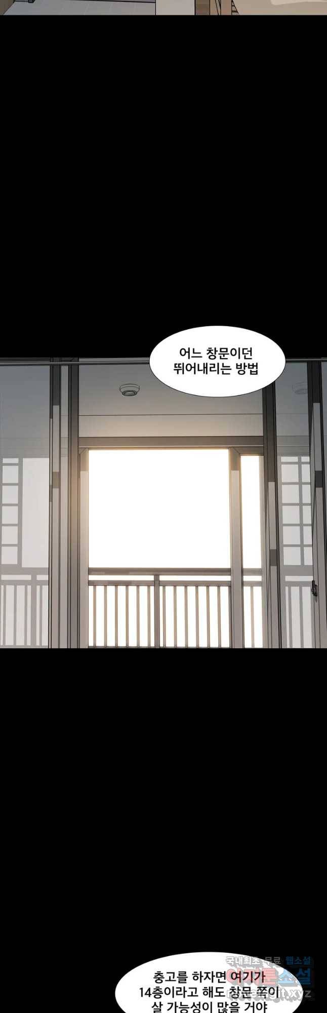 모텔 오아시스 22화 14