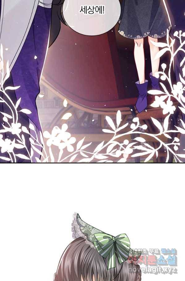 마녀 따위 안 할래요 34화 4
