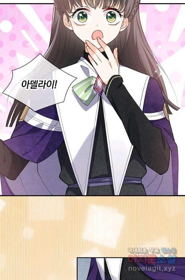 마녀 따위 안 할래요 34화 5