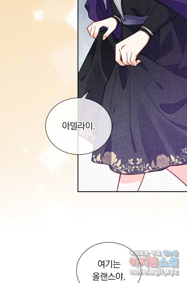 마녀 따위 안 할래요 34화 6