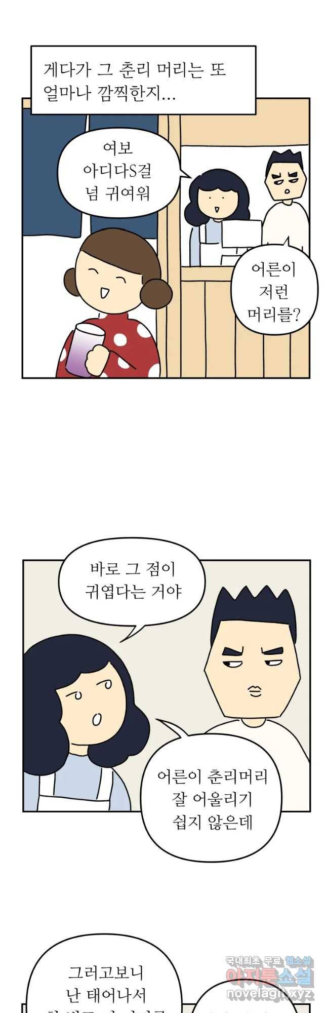 아오링 도쿄 9화 아디다S걸 4