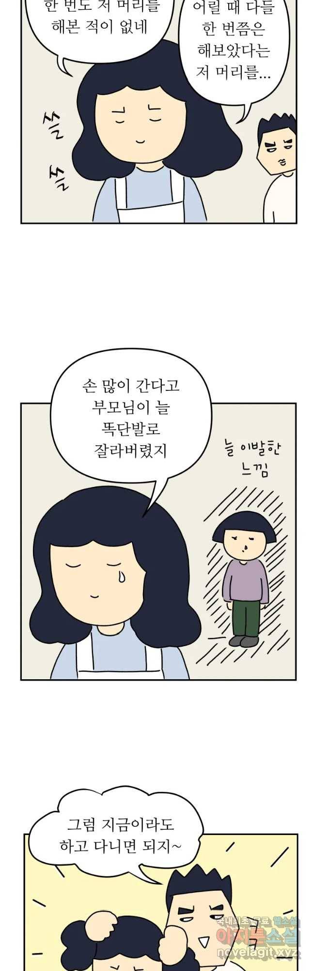 아오링 도쿄 9화 아디다S걸 5