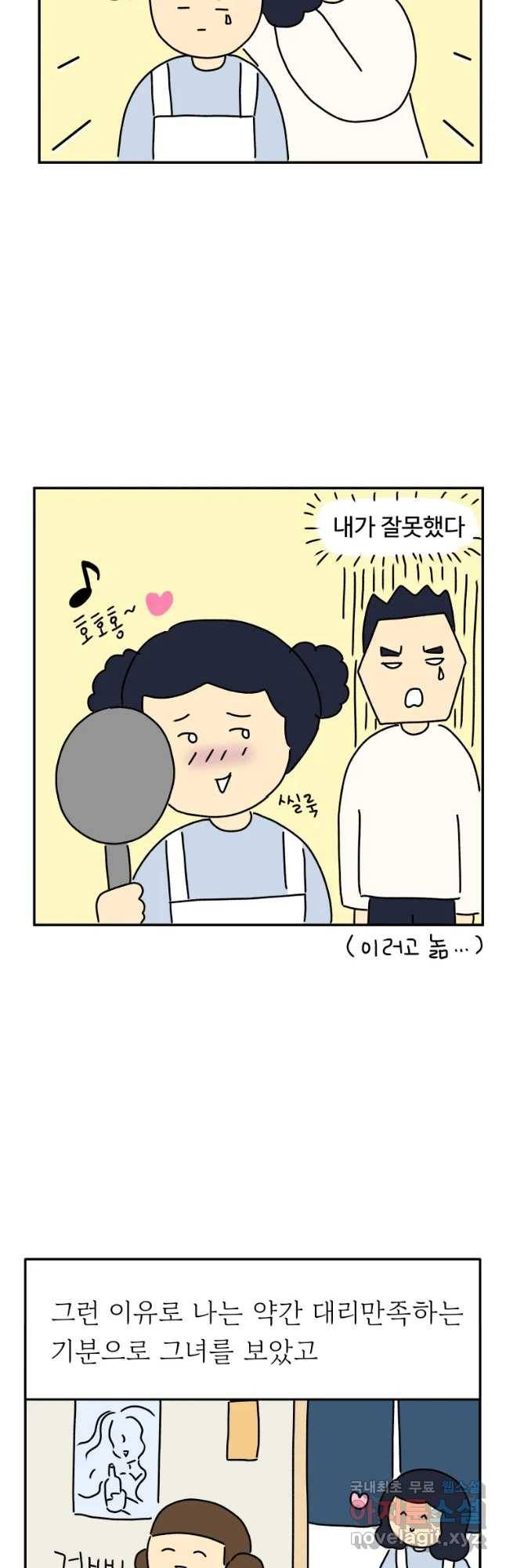 아오링 도쿄 9화 아디다S걸 6