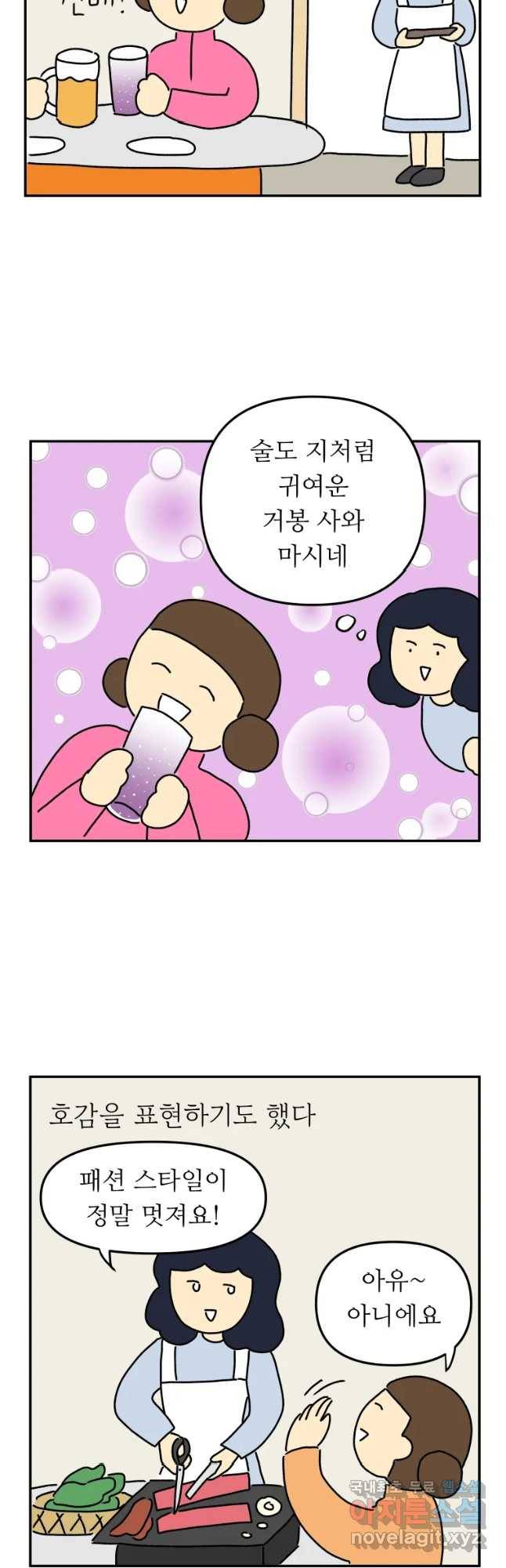 아오링 도쿄 9화 아디다S걸 7