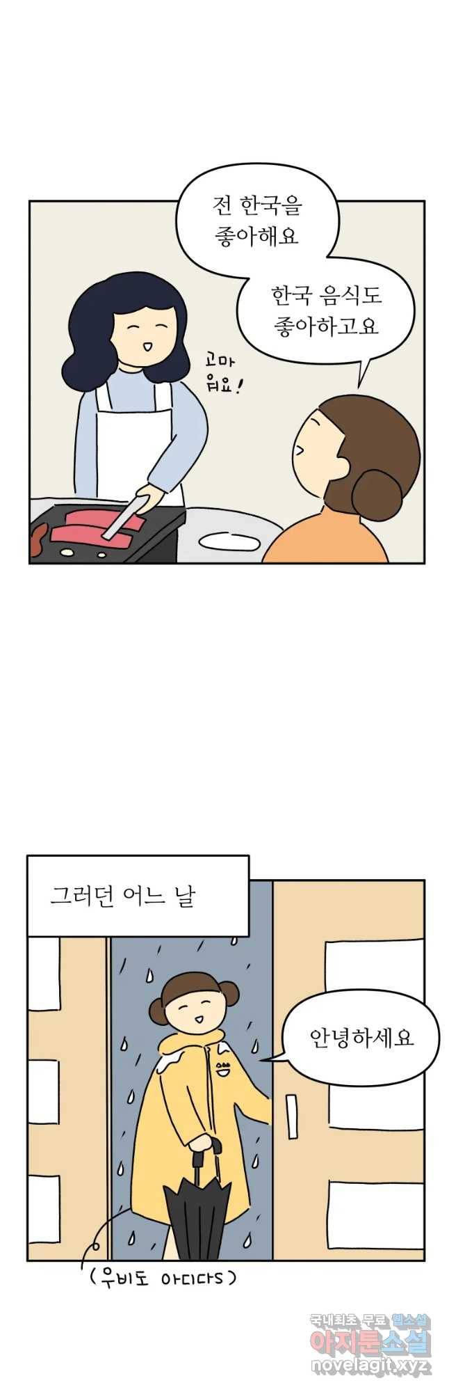 아오링 도쿄 9화 아디다S걸 8