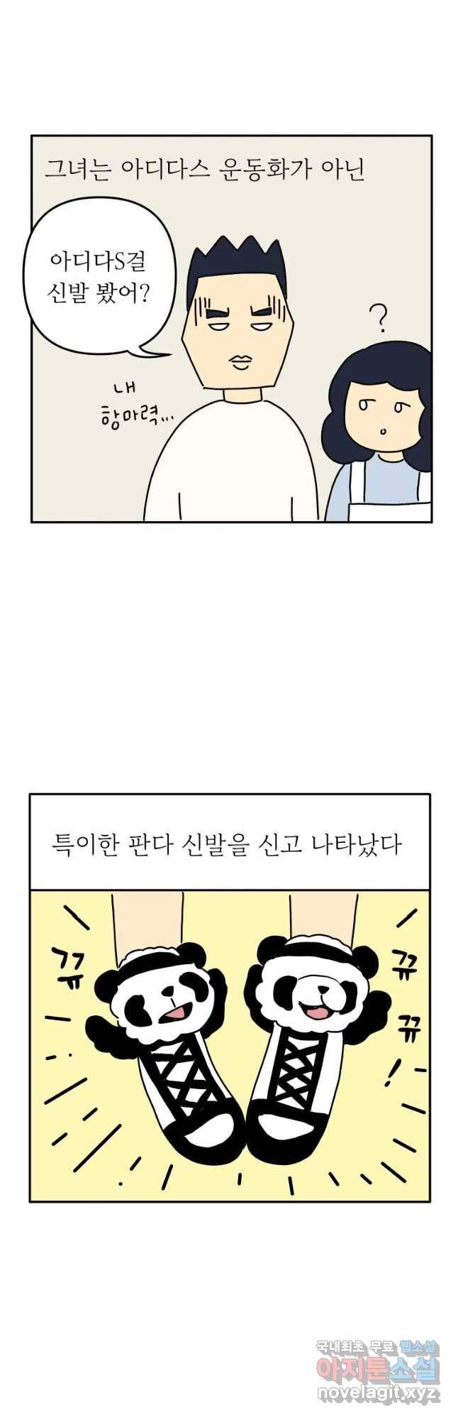 아오링 도쿄 9화 아디다S걸 9