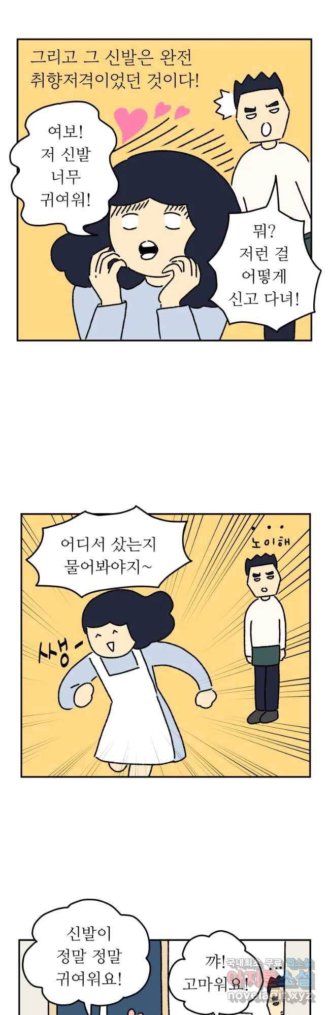 아오링 도쿄 9화 아디다S걸 10