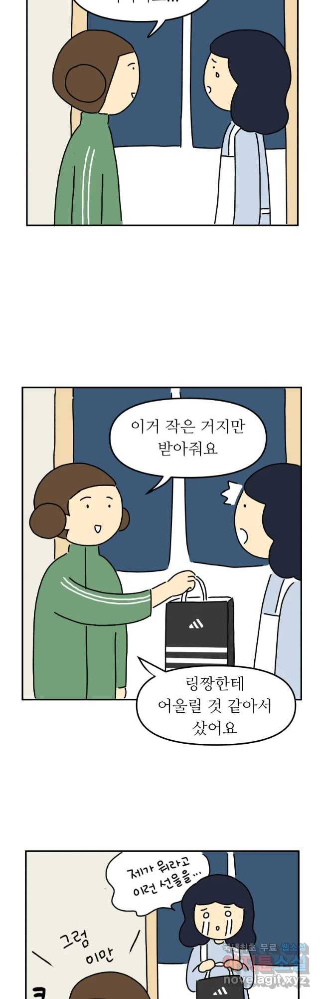 아오링 도쿄 9화 아디다S걸 14