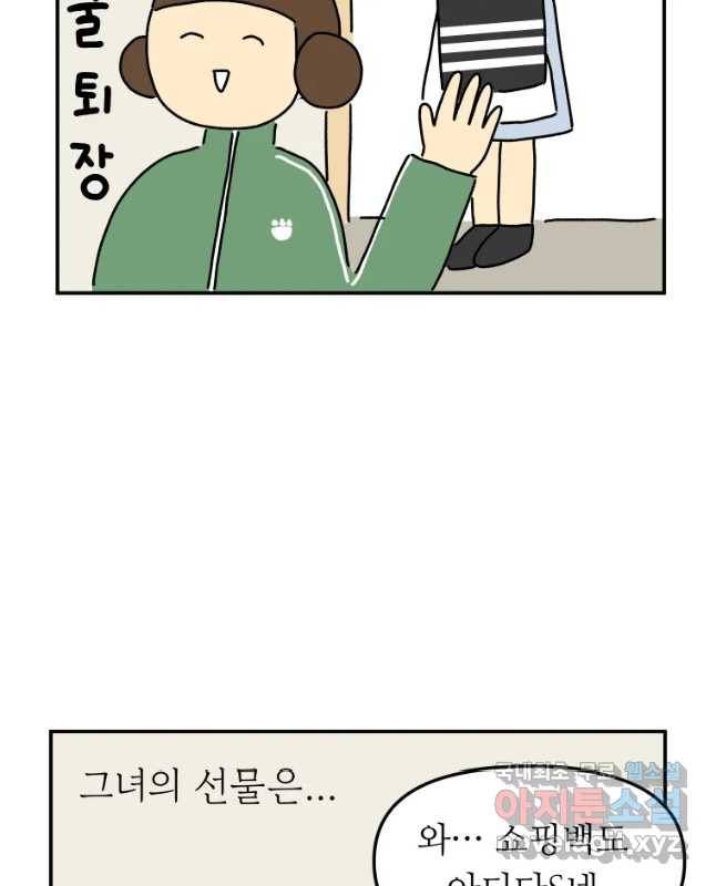 아오링 도쿄 9화 아디다S걸 15