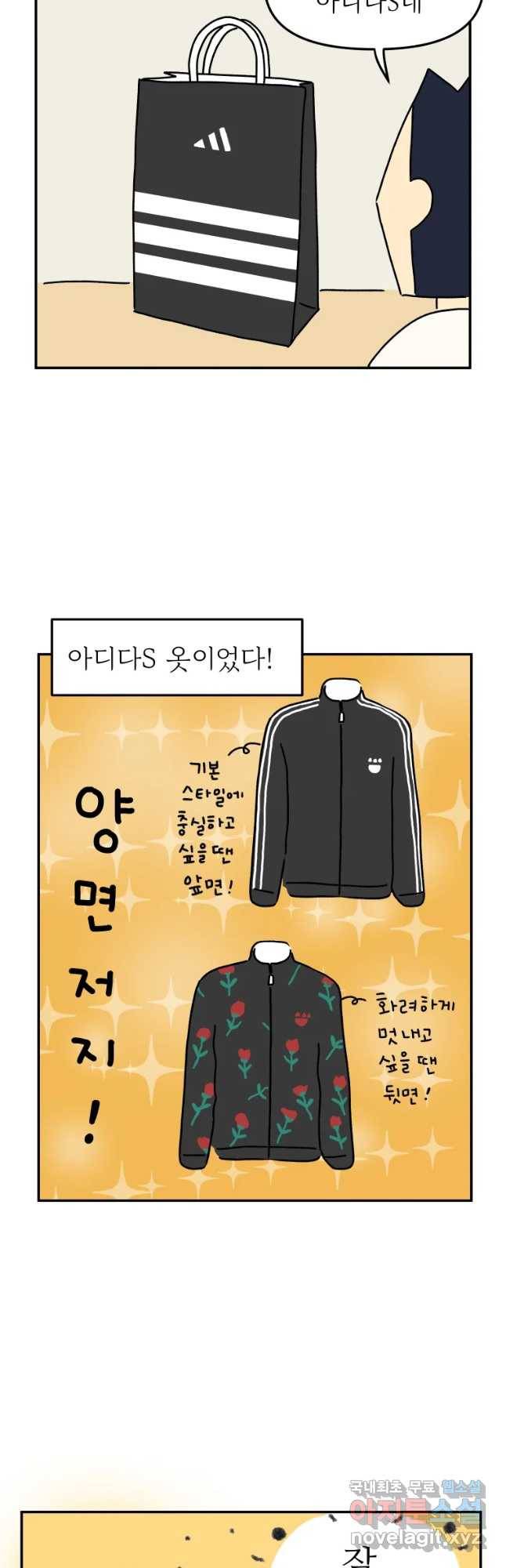 아오링 도쿄 9화 아디다S걸 16