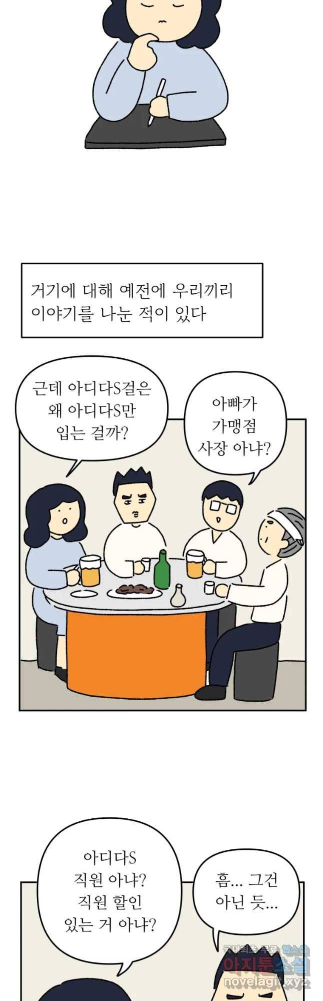 아오링 도쿄 9화 아디다S걸 18