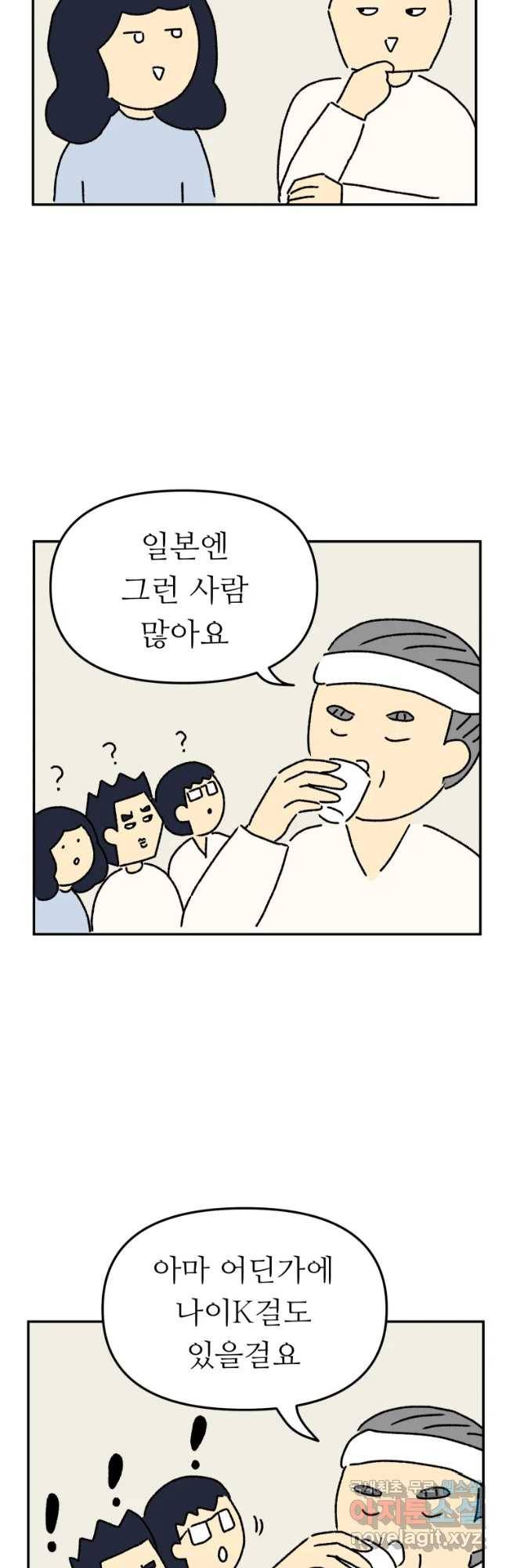 아오링 도쿄 9화 아디다S걸 19