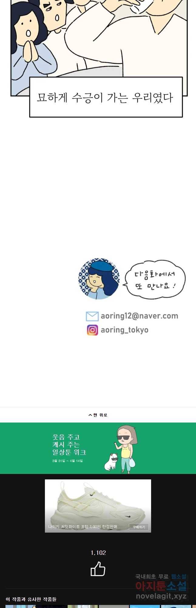아오링 도쿄 9화 아디다S걸 20