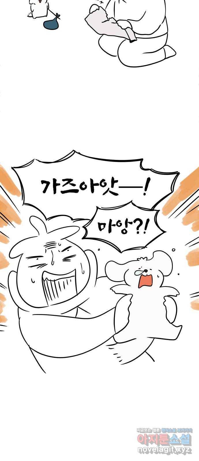 그 개, 만두 후기 6