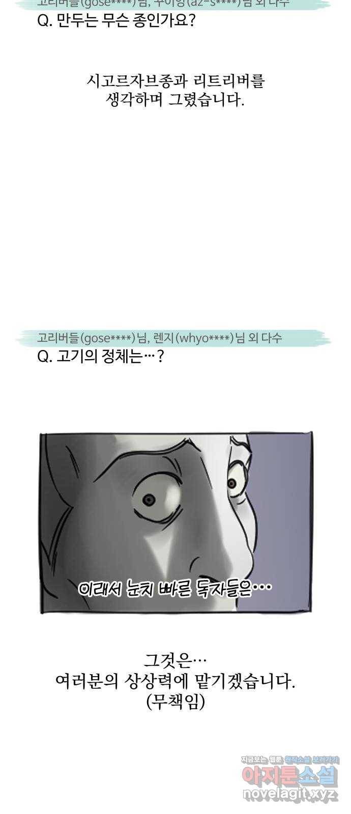 그 개, 만두 후기 8