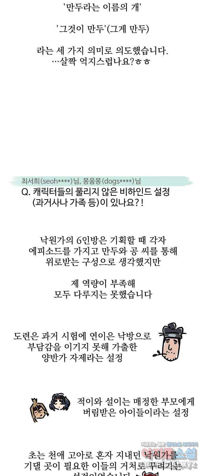 그 개, 만두 후기 11