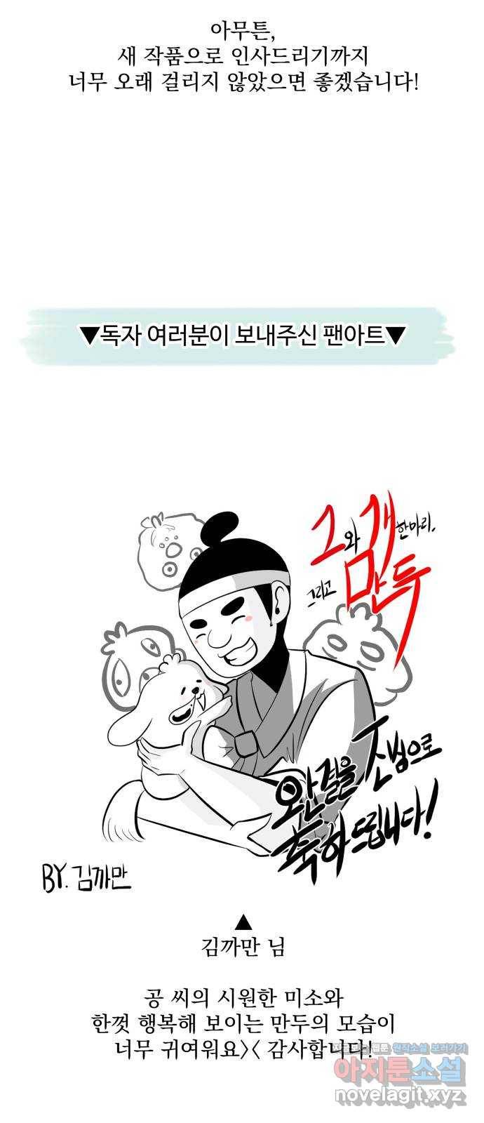 그 개, 만두 후기 16