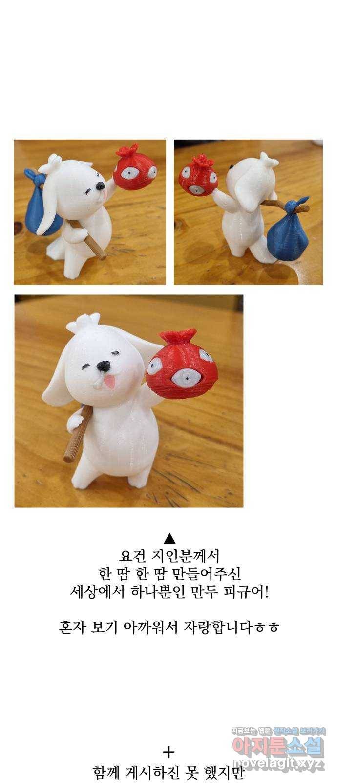 그 개, 만두 후기 18