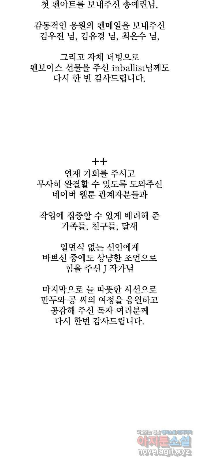 그 개, 만두 후기 19