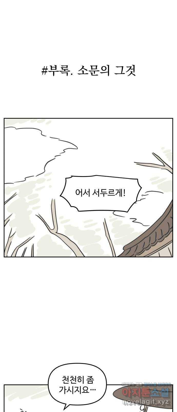 그 개, 만두 후기 20