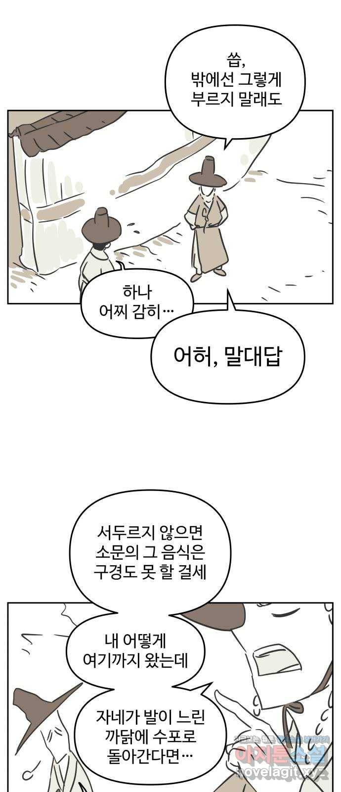 그 개, 만두 후기 22