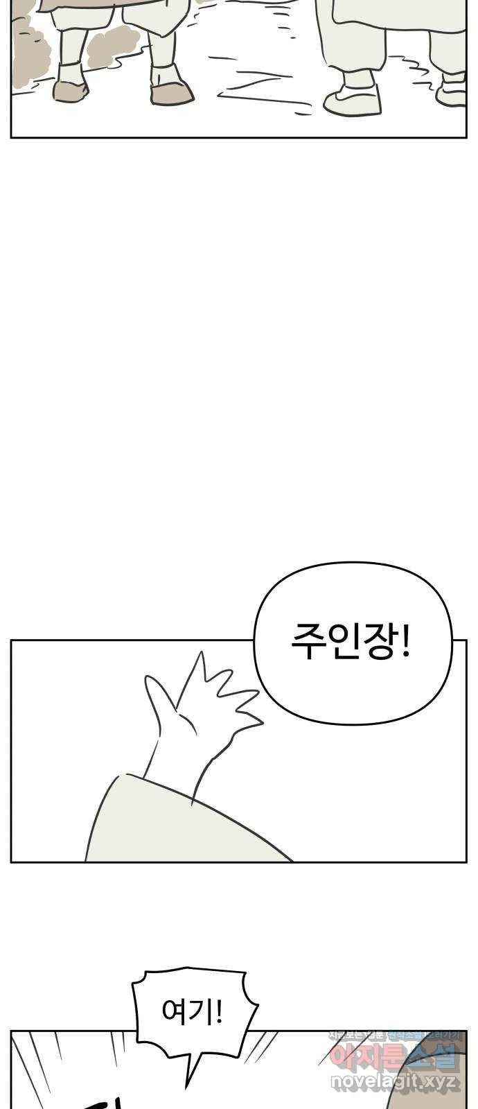 그 개, 만두 후기 25