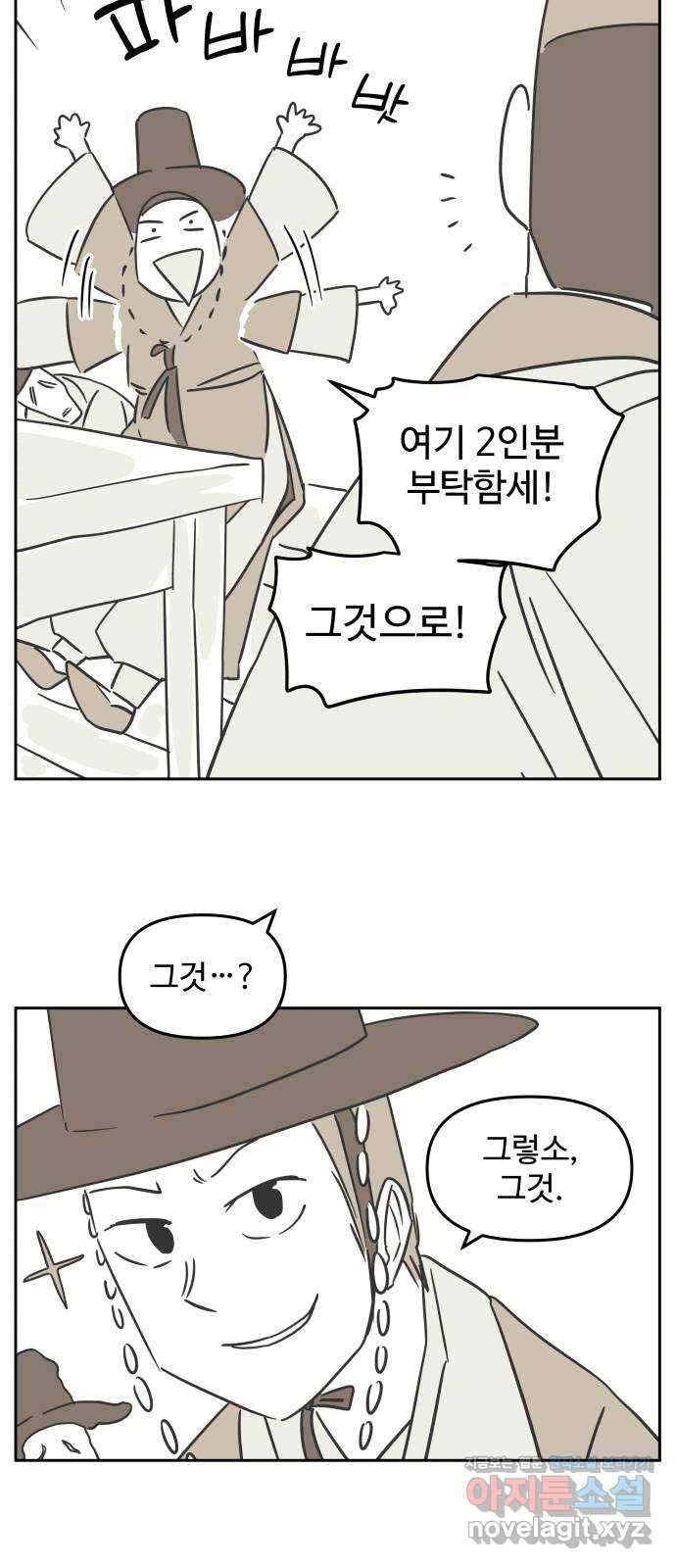 그 개, 만두 후기 26