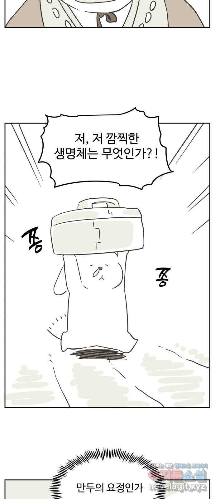 그 개, 만두 후기 28