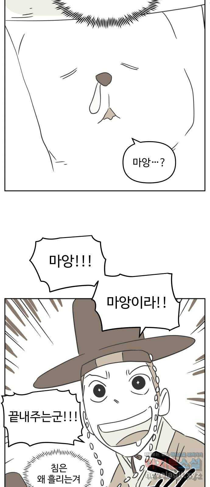 그 개, 만두 후기 29