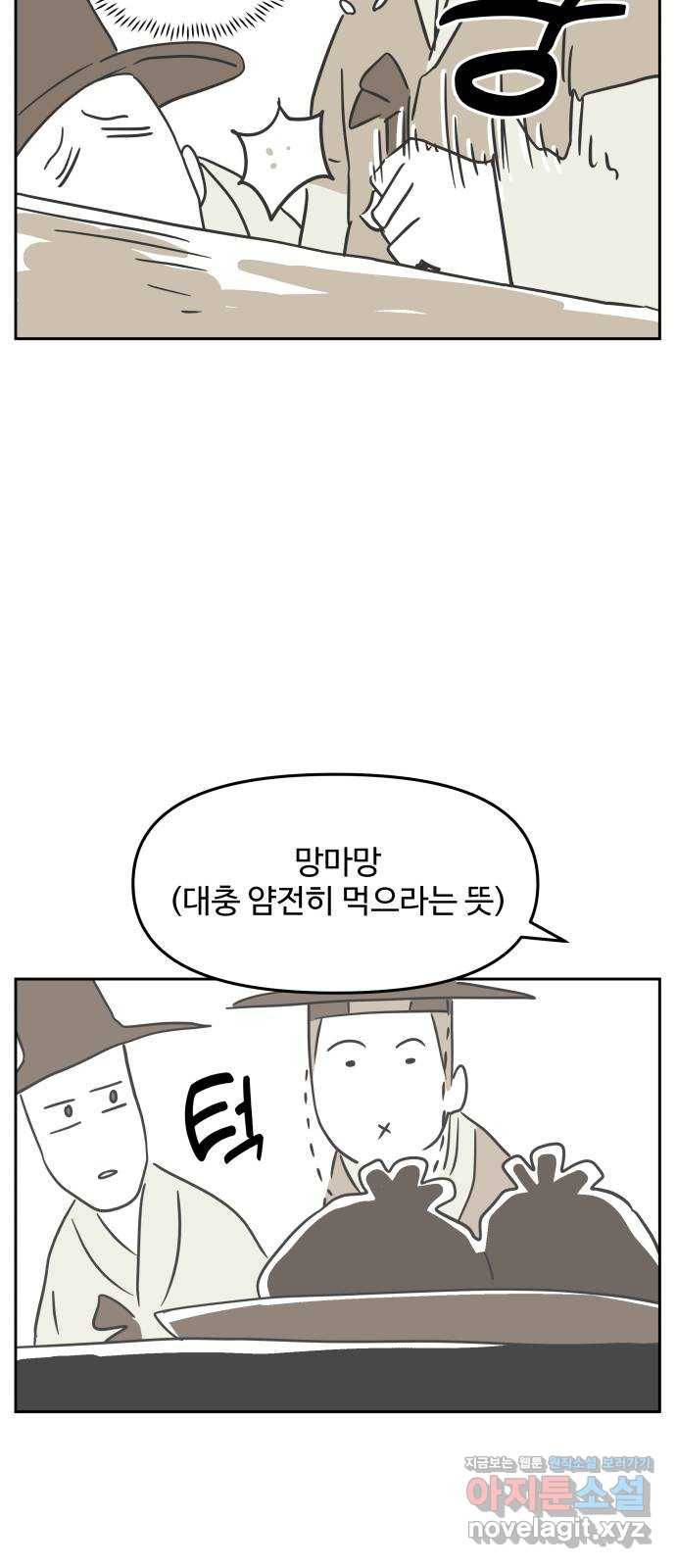 그 개, 만두 후기 30