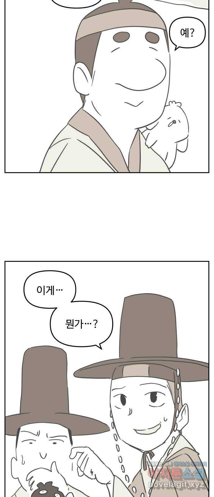 그 개, 만두 후기 32