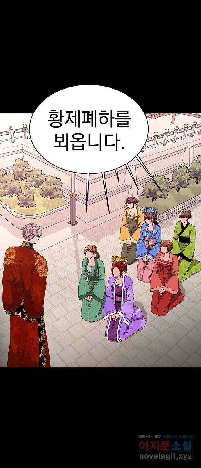 달의 요람 69화 1