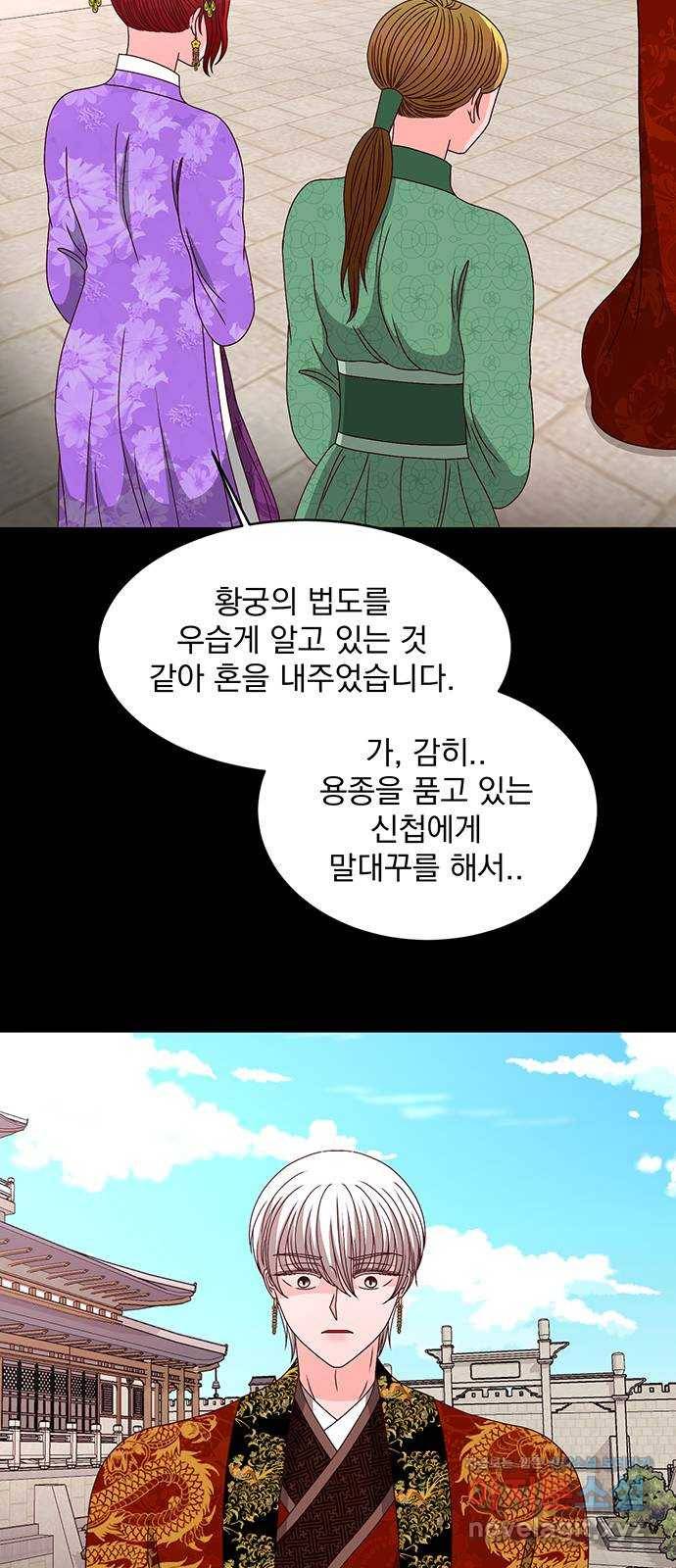 달의 요람 69화 5