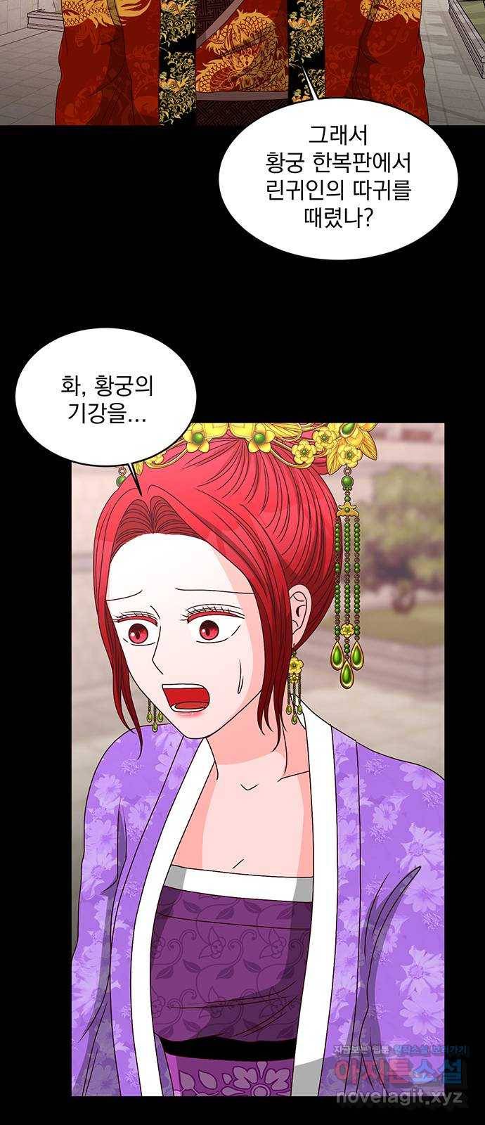 달의 요람 69화 6