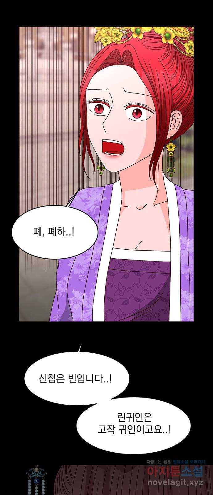 달의 요람 69화 8