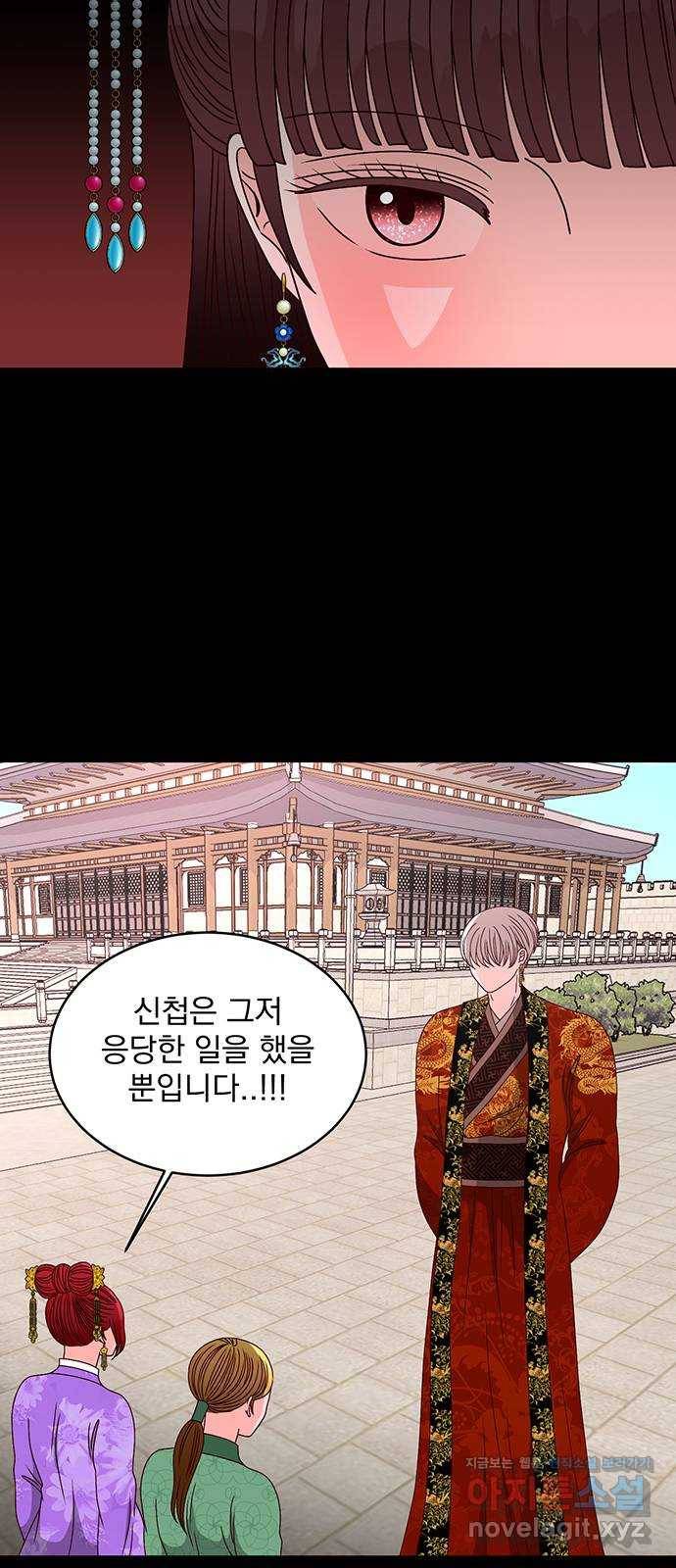 달의 요람 69화 9